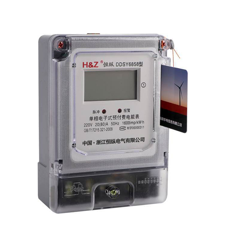 單相電子式預付費電能表